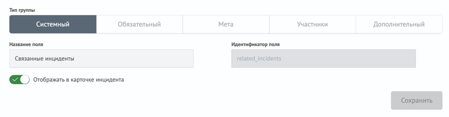 Настройка отображения таблицы.png