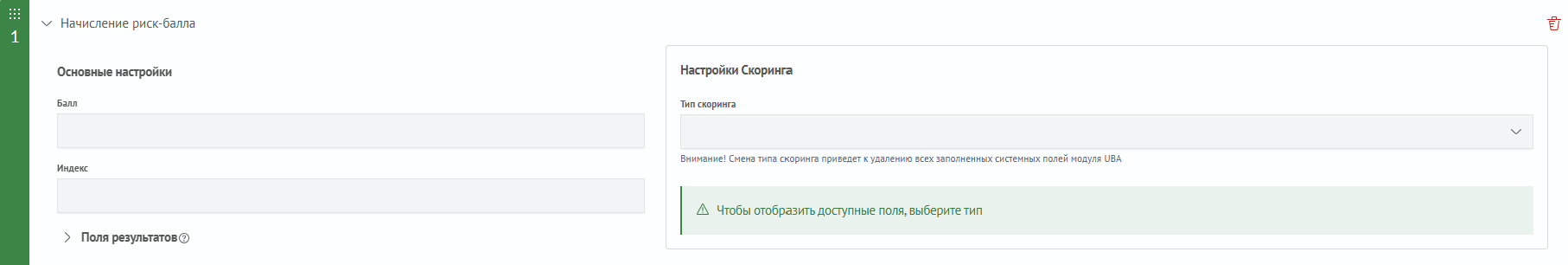 Интерфейс начисление риск-балла MITRE ATTACK