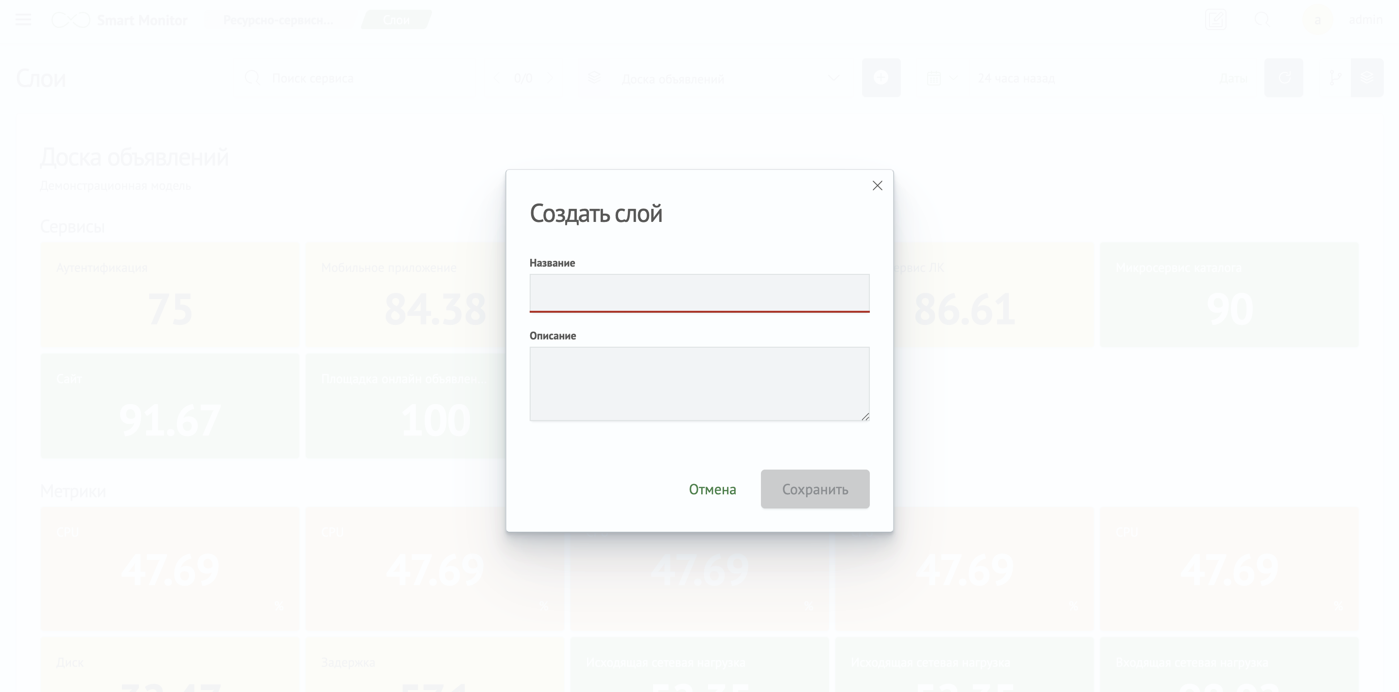 rsm-layer-create.png