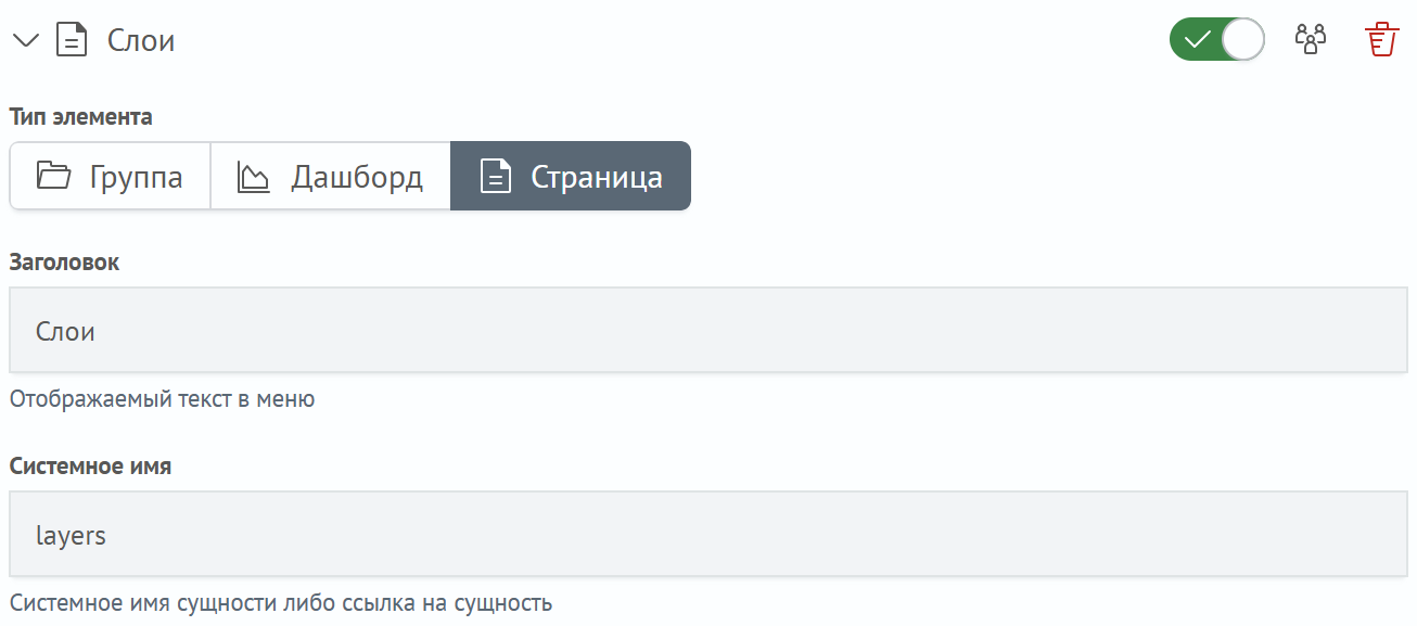 Раздел Слои