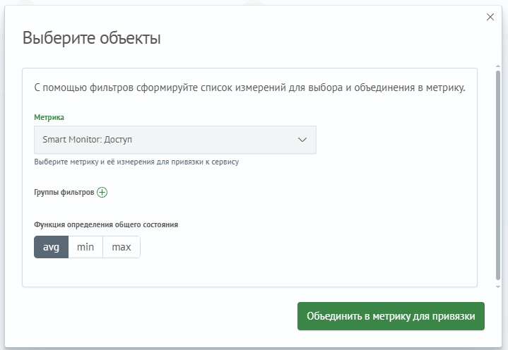 Добавление глобальных метрик сервиса