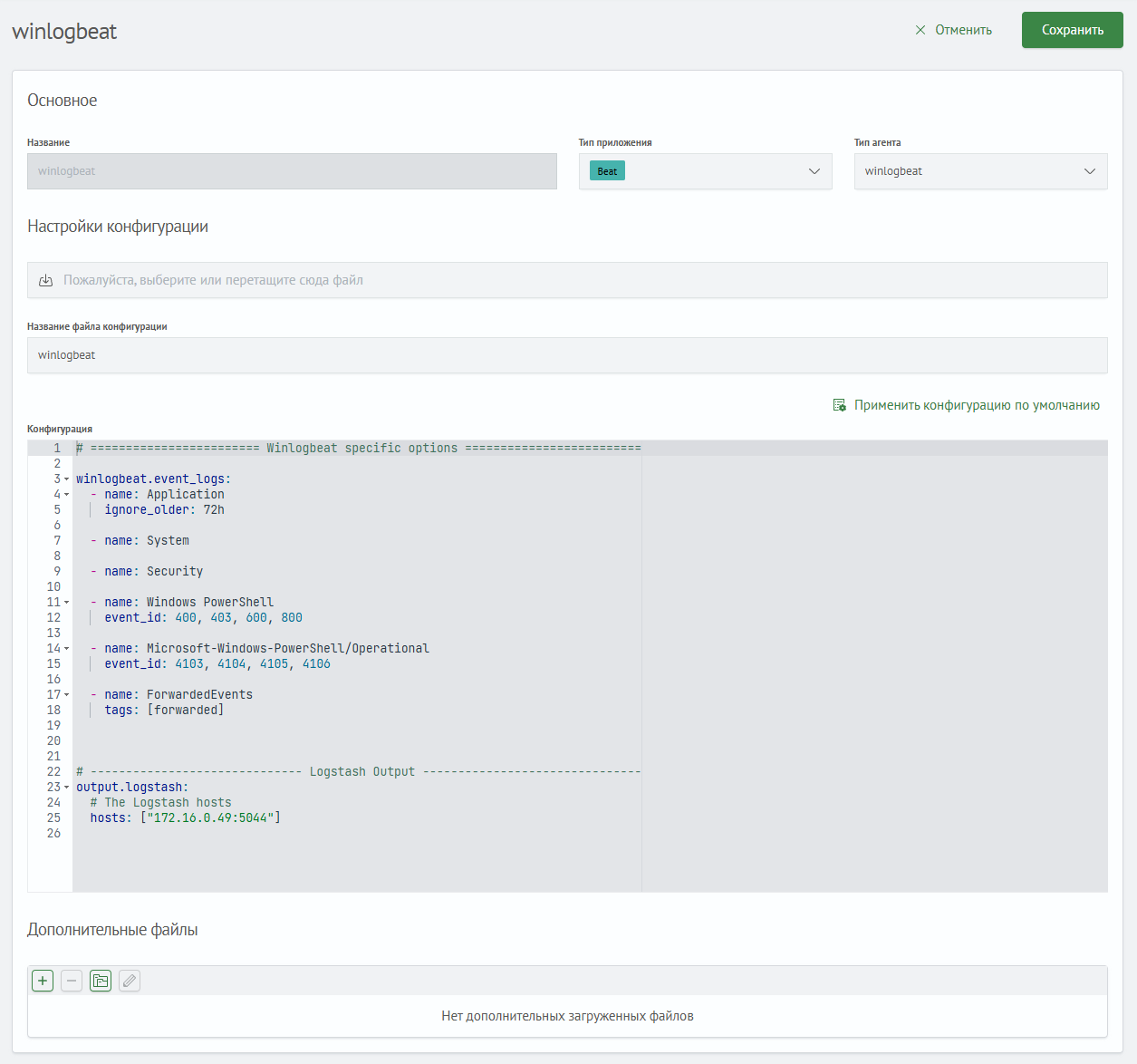 Карточка приложения Beat