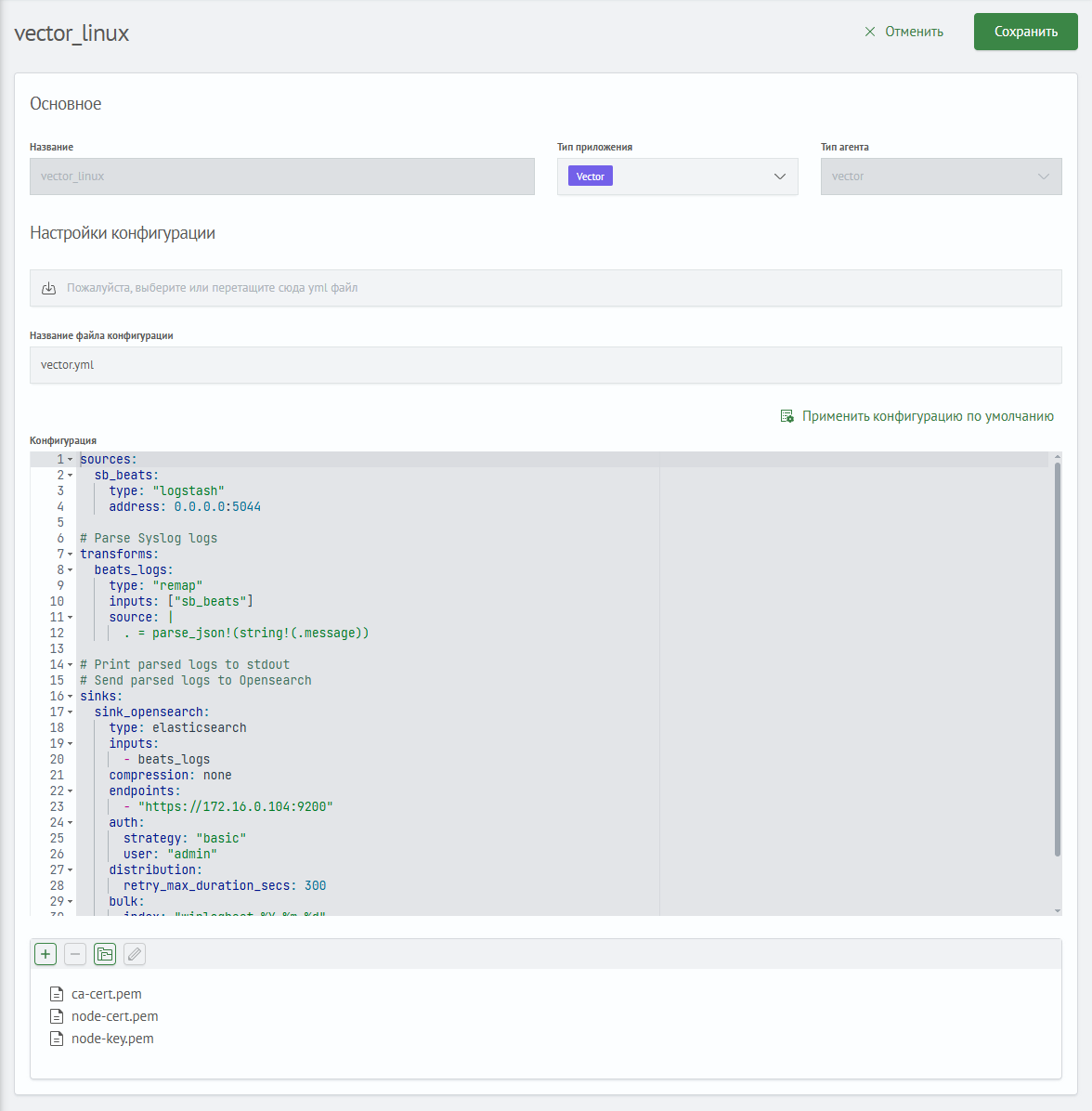Карточка приложения Vector