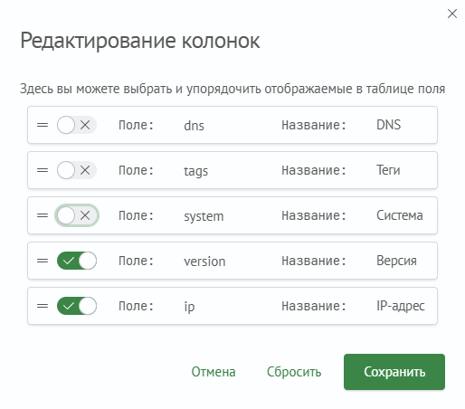 Настройка колонок по клиентам