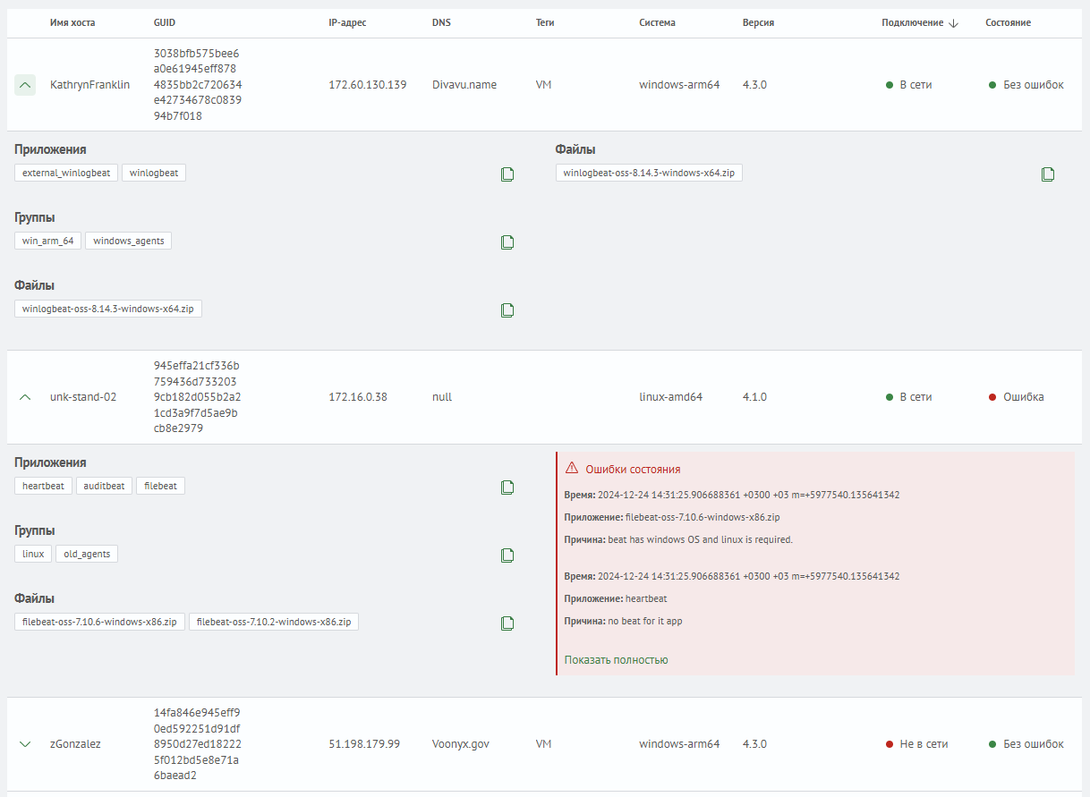 Подробная информация о клиенте