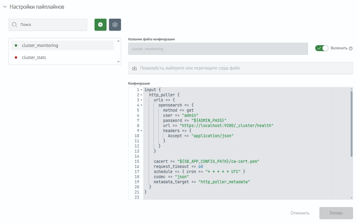 Настройки пайплайнов Logstash