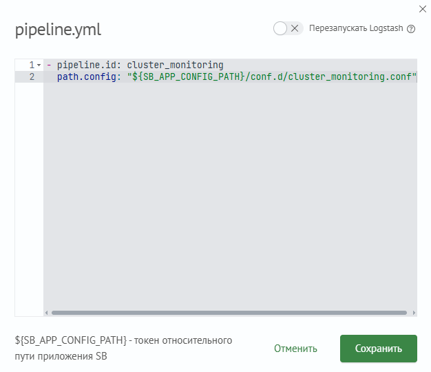 Настройка pipeline.yml Logstash