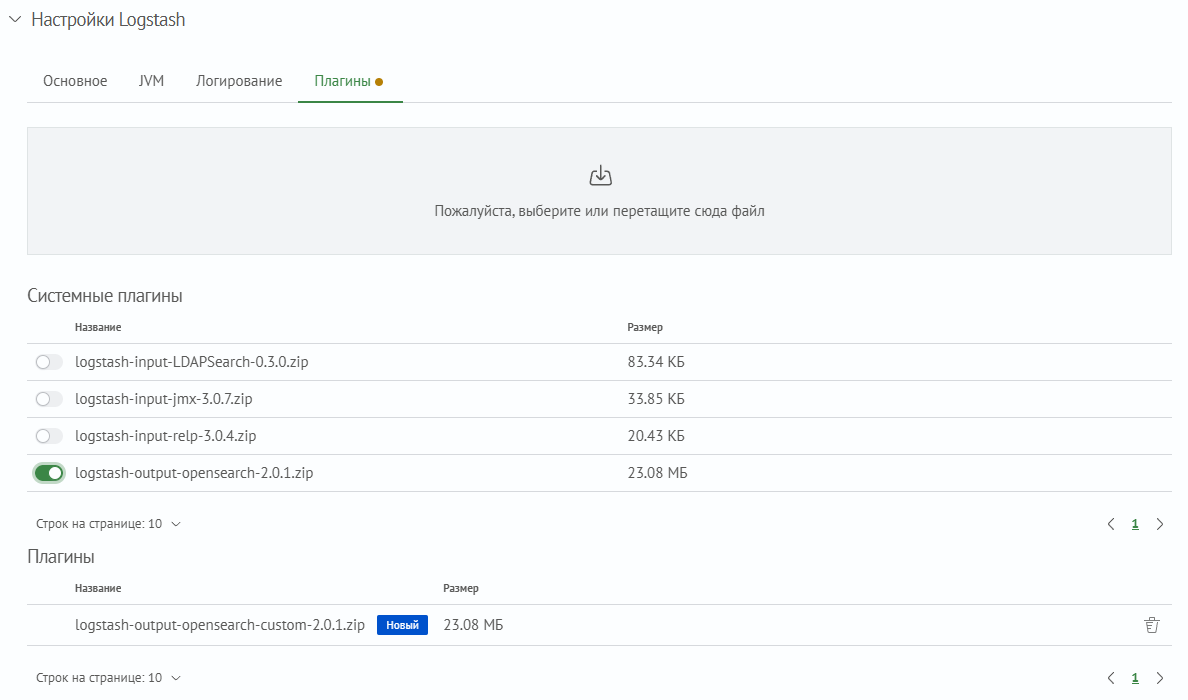 Плагины Logstash