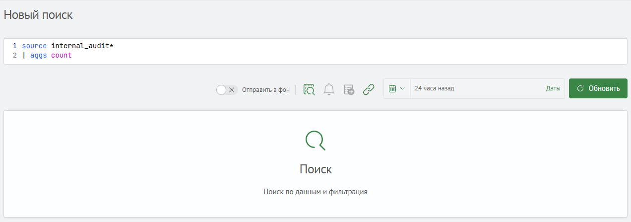 Поисковый запрос для расширенного режима
