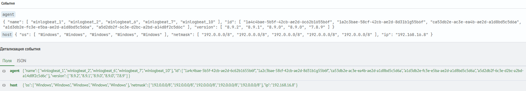 Результат запроса для второго примера cidrmatch
