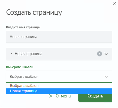 Выбор шаблона