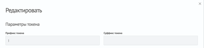 Основные настройки токена