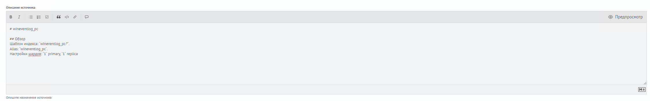 Описание источника