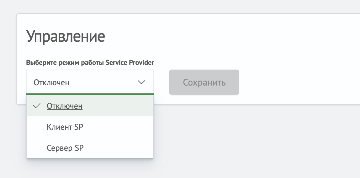 Интерфейс переключения режимов