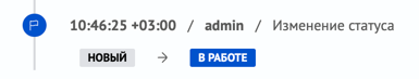 История изменений