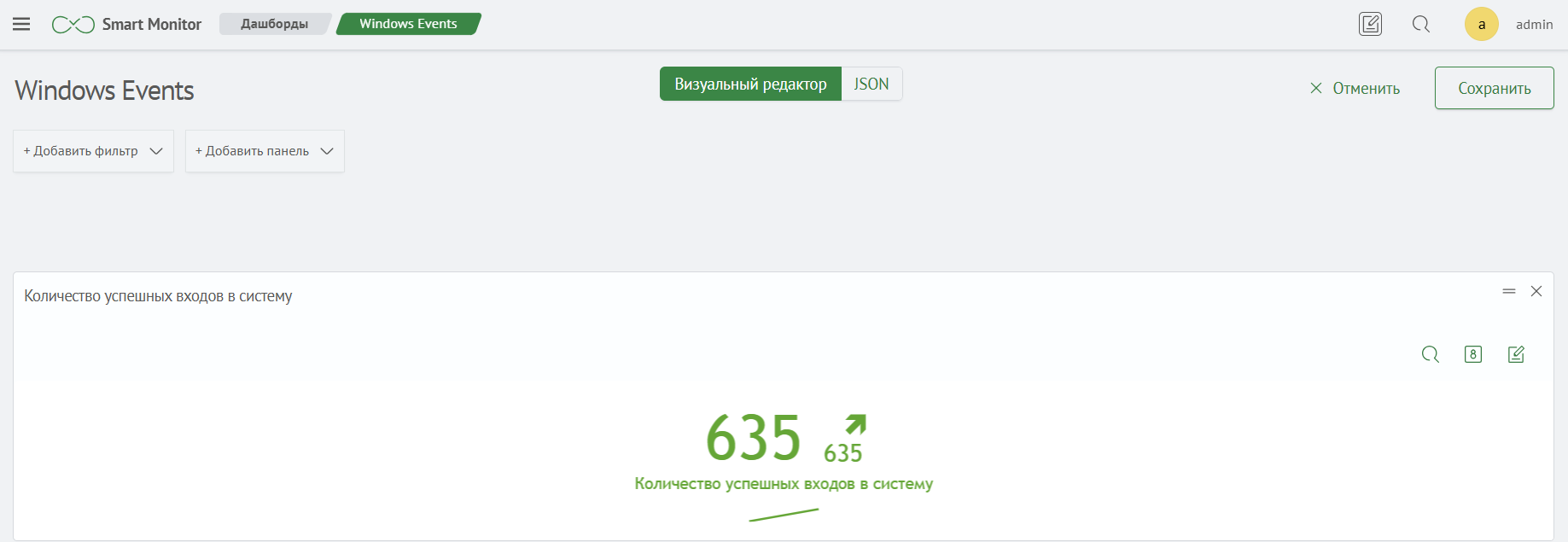 Визуальный редактор