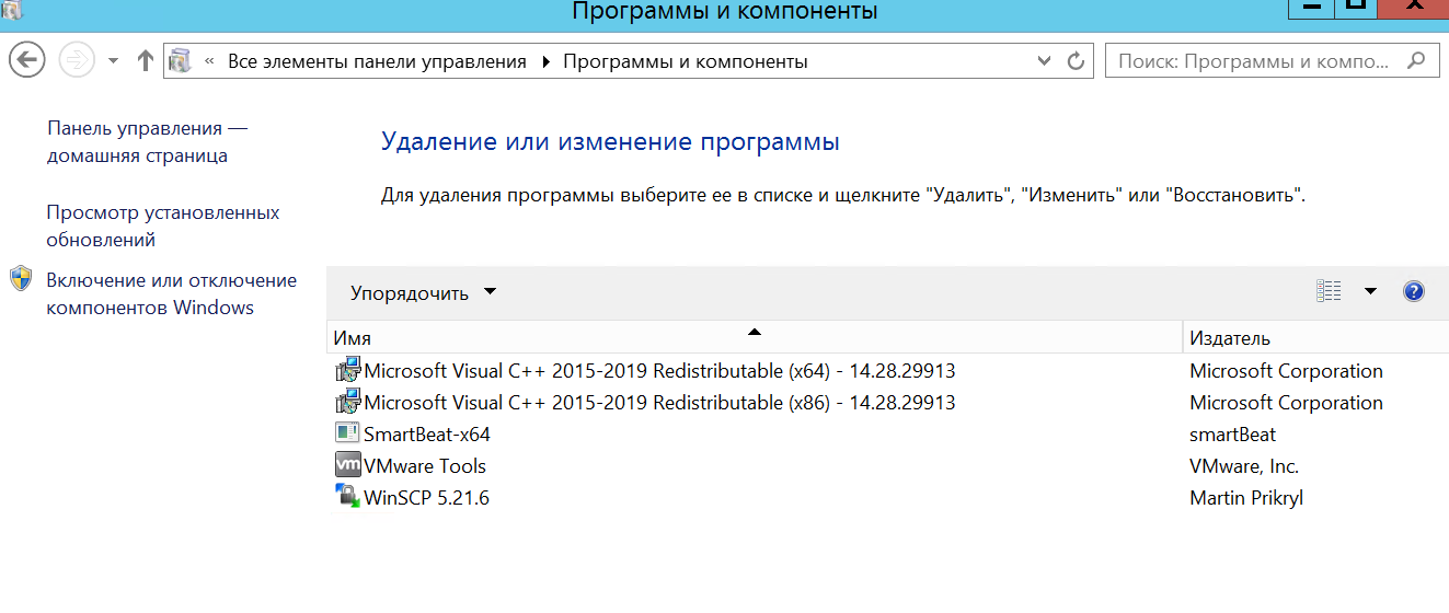 Установка Smart Beat Windows, удаление