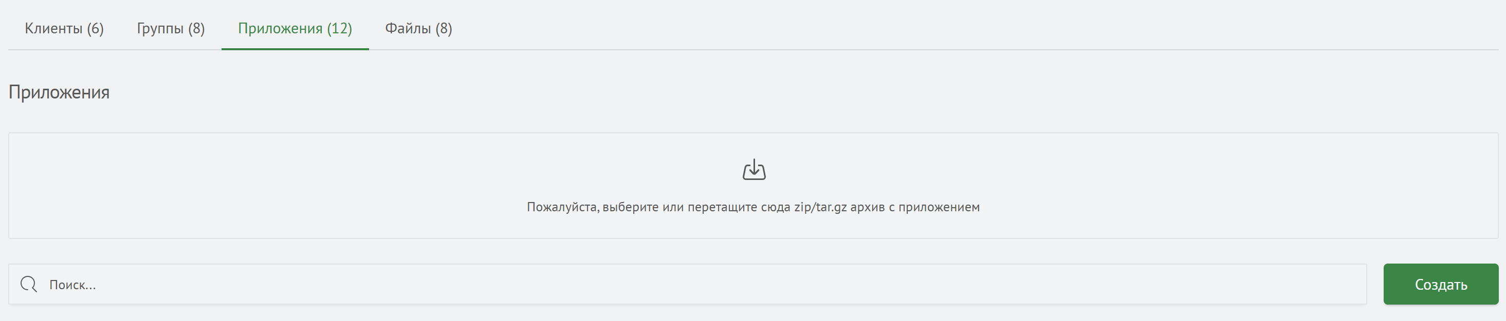 Окно приложений