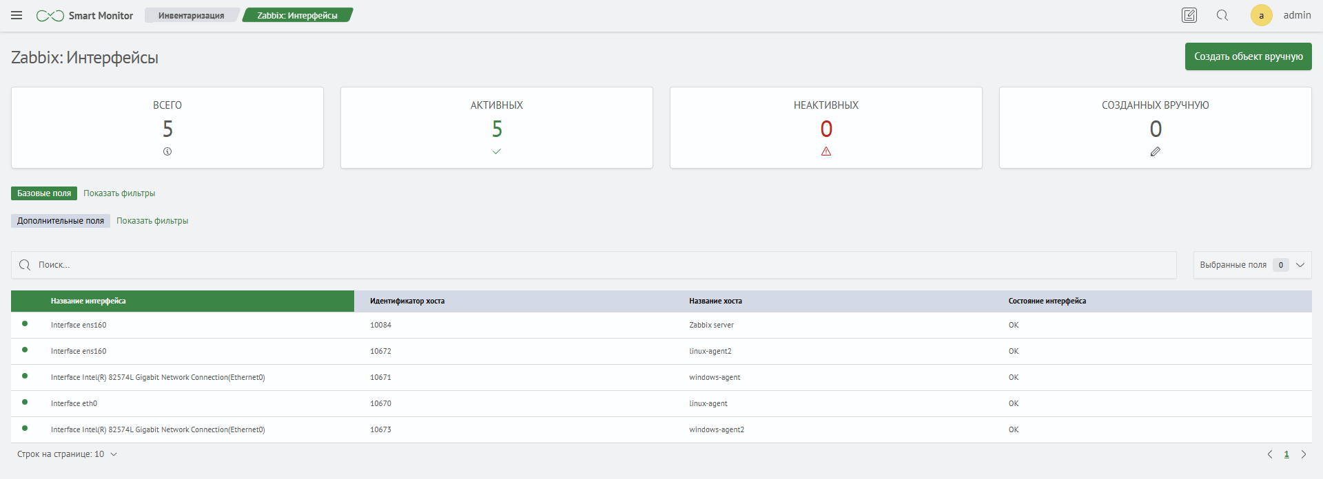 Интерфейсы