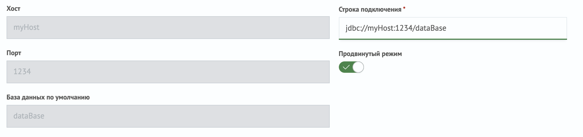 Автодополнение полей в продвинутом режиме