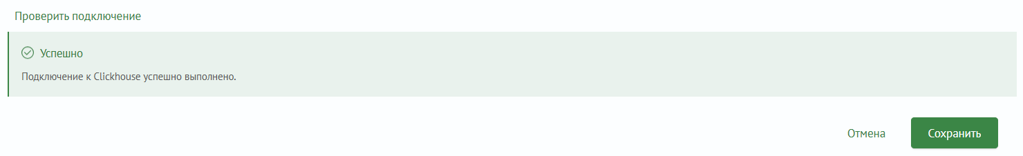 Configuring the database connection
