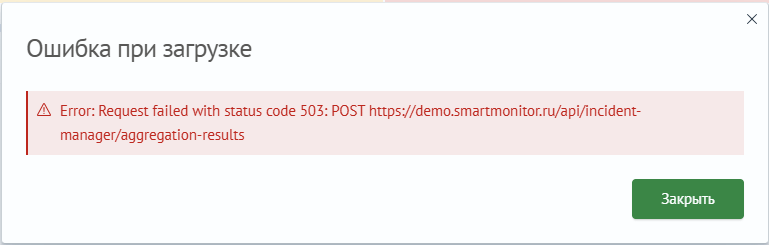 Aggregation Results Error