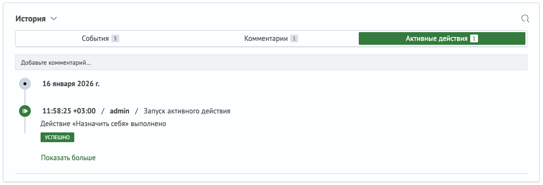 History Block filtered by Active Actions