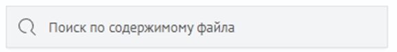 Search by File Content